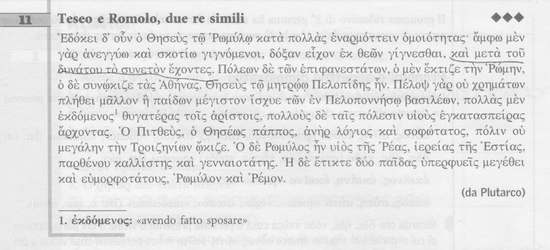 teseo e romolo